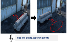 MRO scene reference